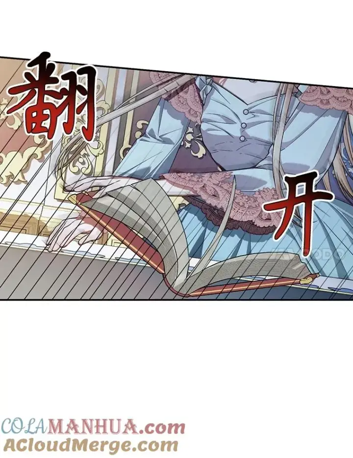 漫画《如何隐藏皇帝的孩子》76.下药第65张图