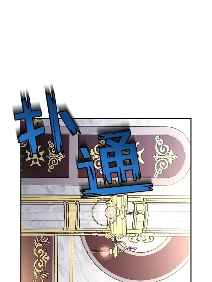 漫画《如何隐藏皇帝的孩子》76.下药第82张图