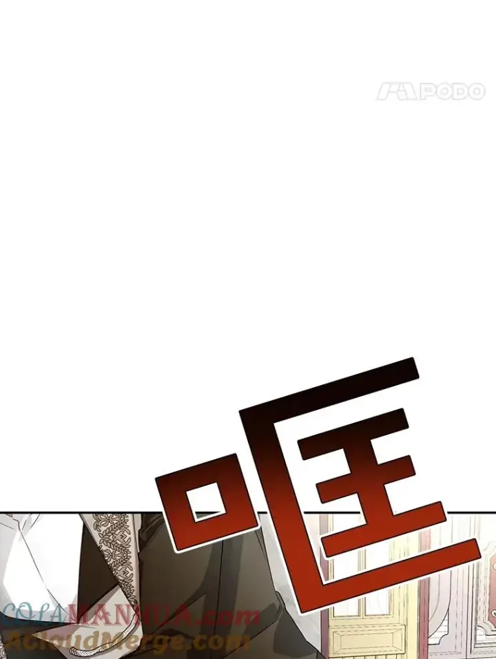 漫画《如何隐藏皇帝的孩子》76.下药第85张图
