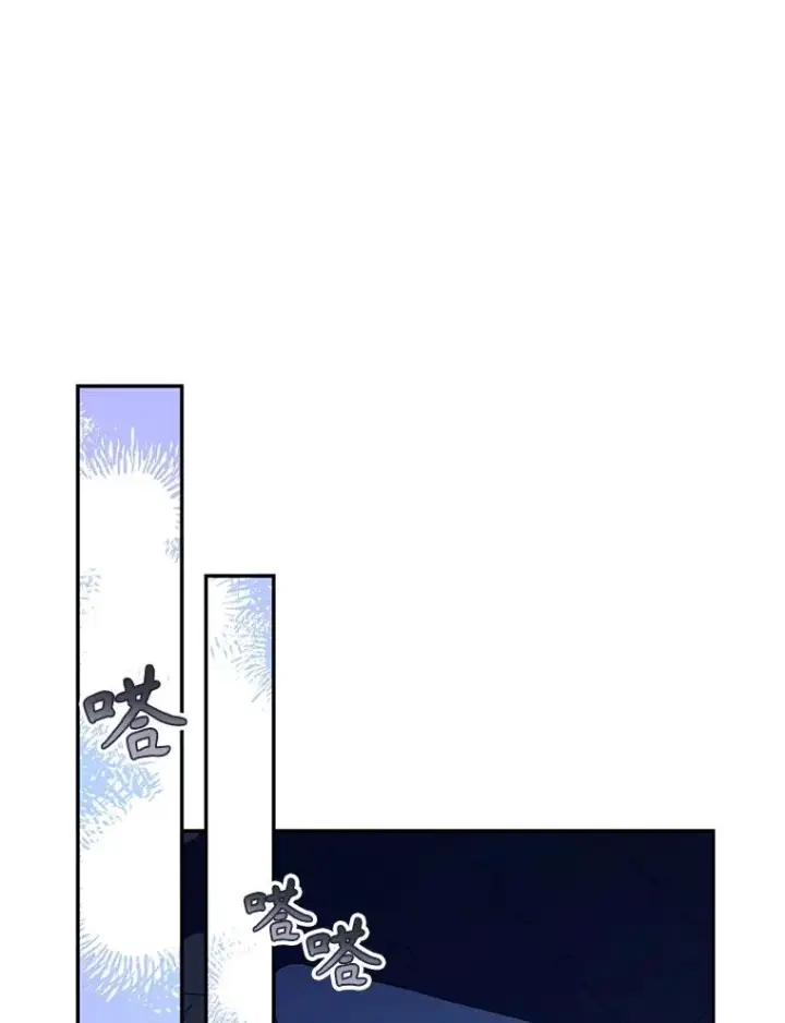 漫画《如何隐藏皇帝的孩子》77.赌注第19张图