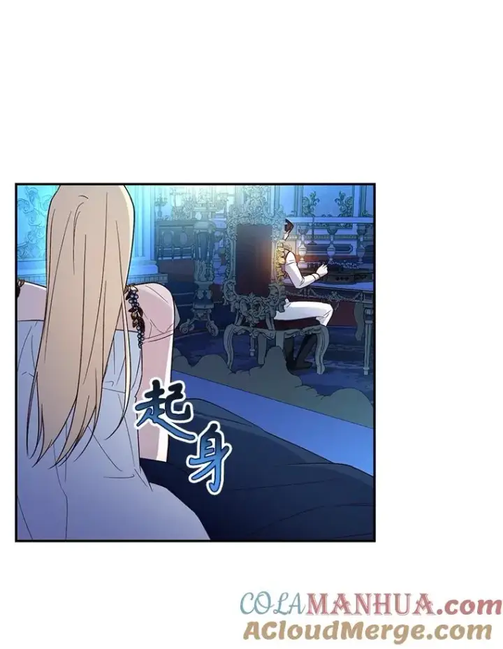 漫画《如何隐藏皇帝的孩子》77.赌注第21张图