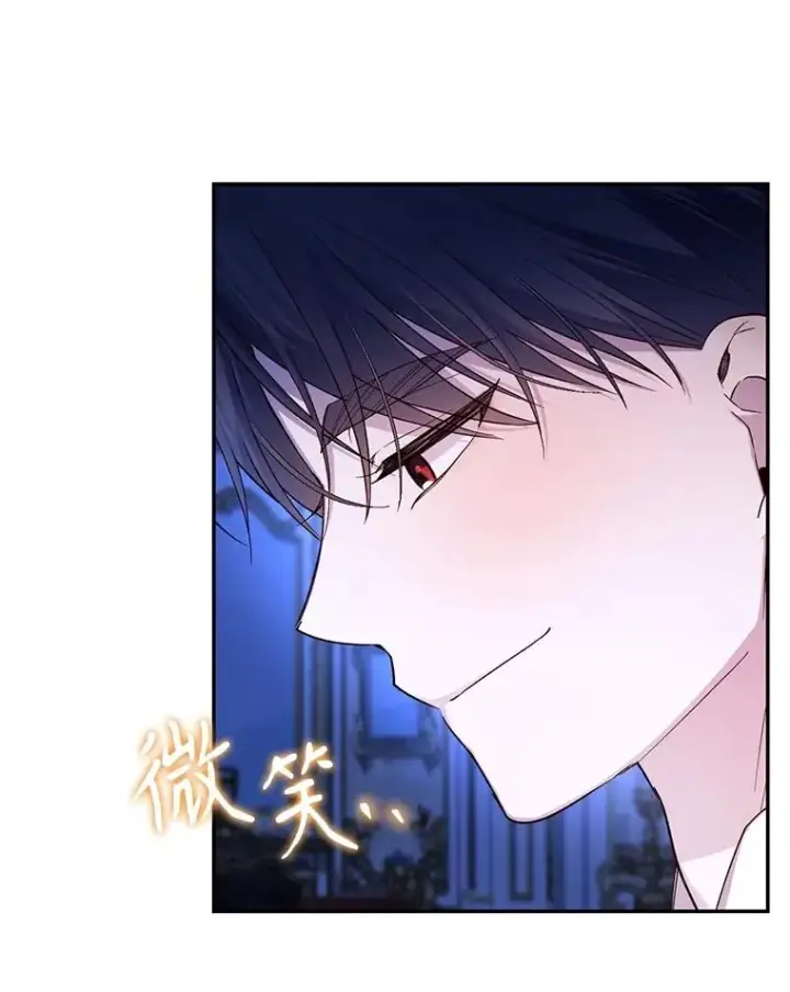 漫画《如何隐藏皇帝的孩子》77.赌注第38张图