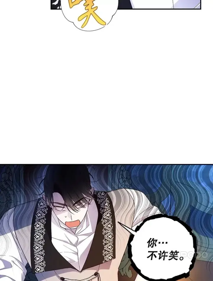 漫画《如何隐藏皇帝的孩子》77.赌注第58张图