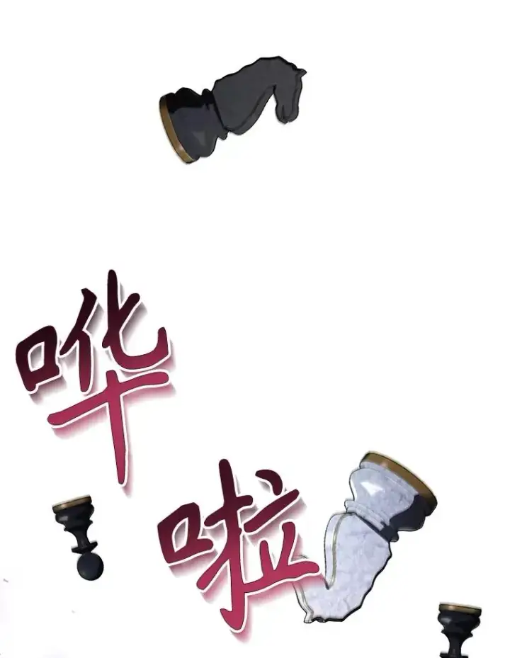 漫画《如何隐藏皇帝的孩子》77.赌注第98张图