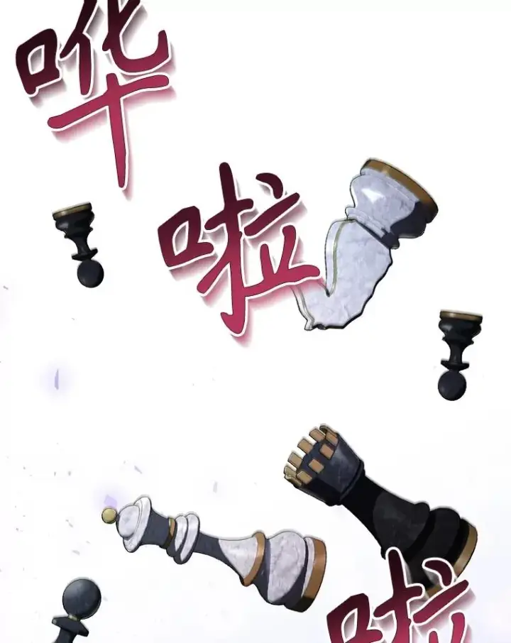漫画《如何隐藏皇帝的孩子》78.寝前约定第10张图