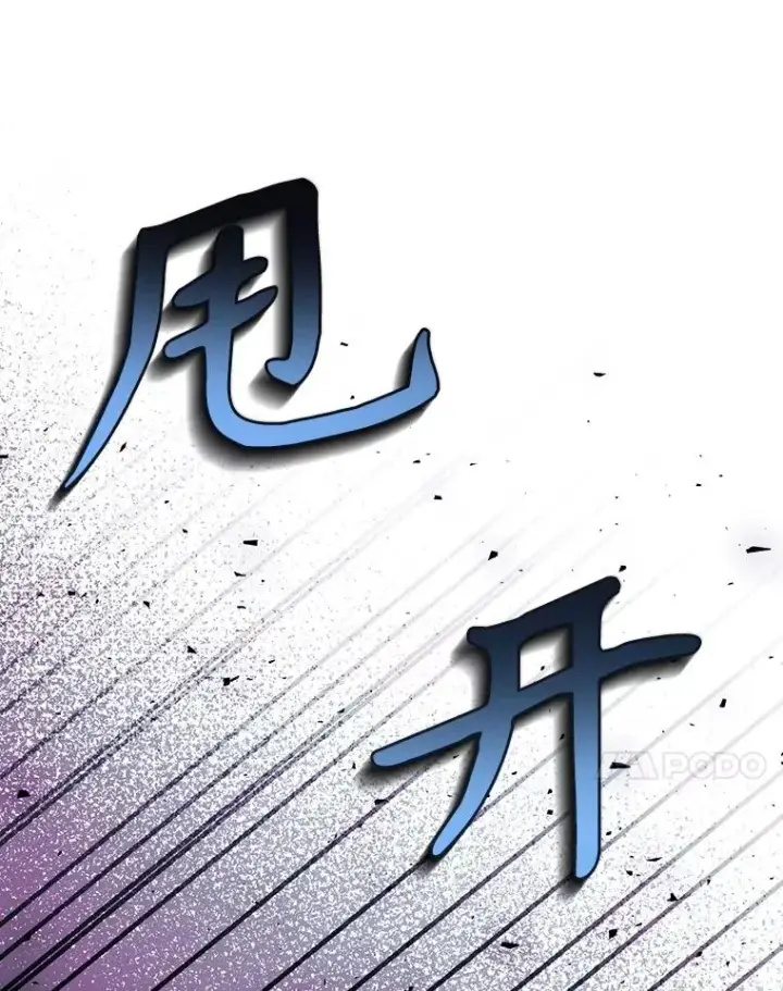 漫画《如何隐藏皇帝的孩子》78.寝前约定第106张图