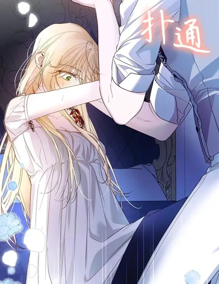 漫画《如何隐藏皇帝的孩子》78.寝前约定第52张图