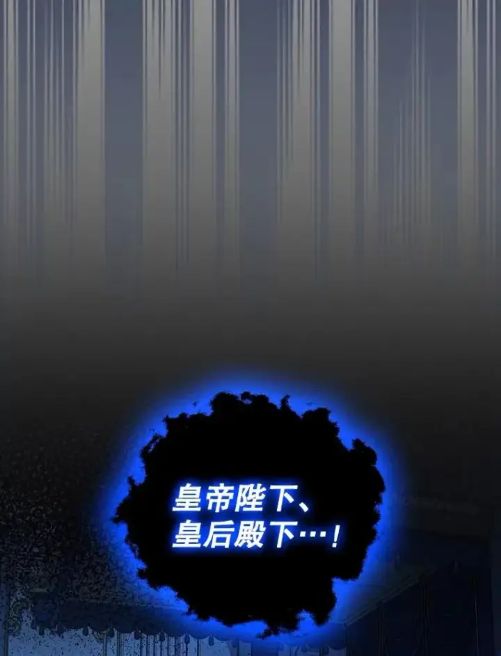 漫画《如何隐藏皇帝的孩子》78.寝前约定第58张图