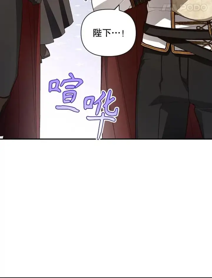漫画《如何隐藏皇帝的孩子》78.寝前约定第64张图