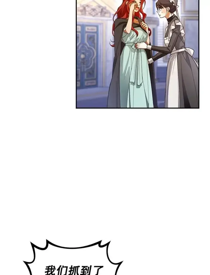 漫画《如何隐藏皇帝的孩子》78.寝前约定第66张图