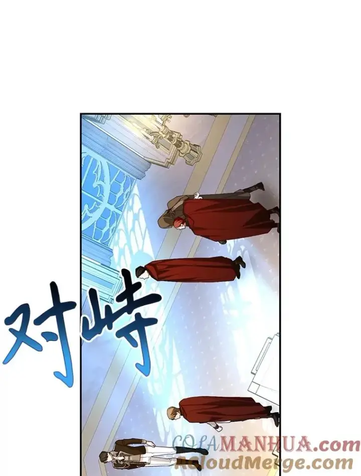 漫画《如何隐藏皇帝的孩子》78.寝前约定第69张图