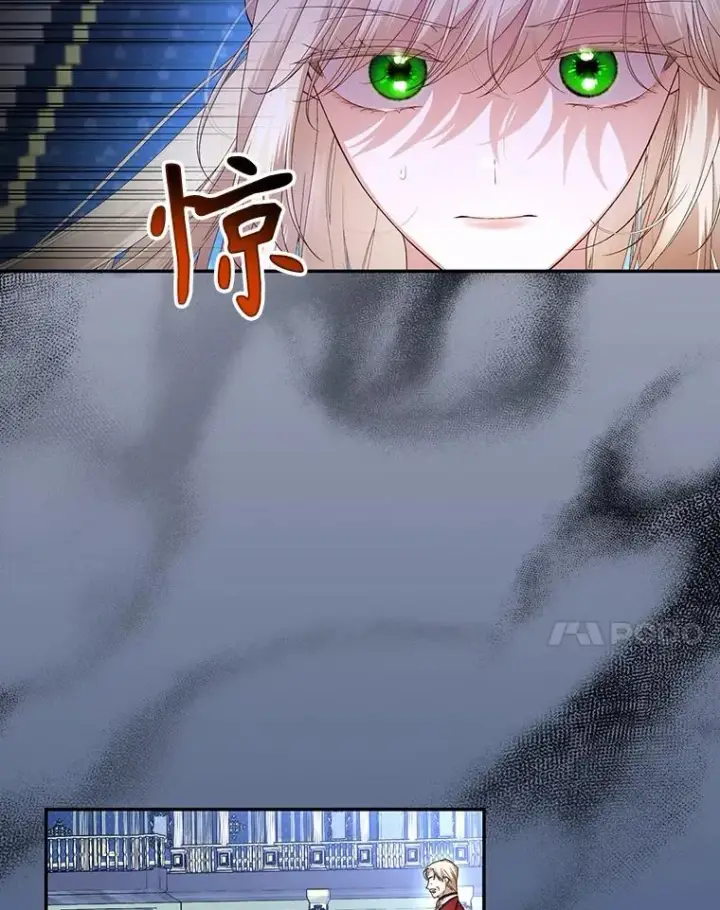 漫画《如何隐藏皇帝的孩子》79.按下决心第20张图