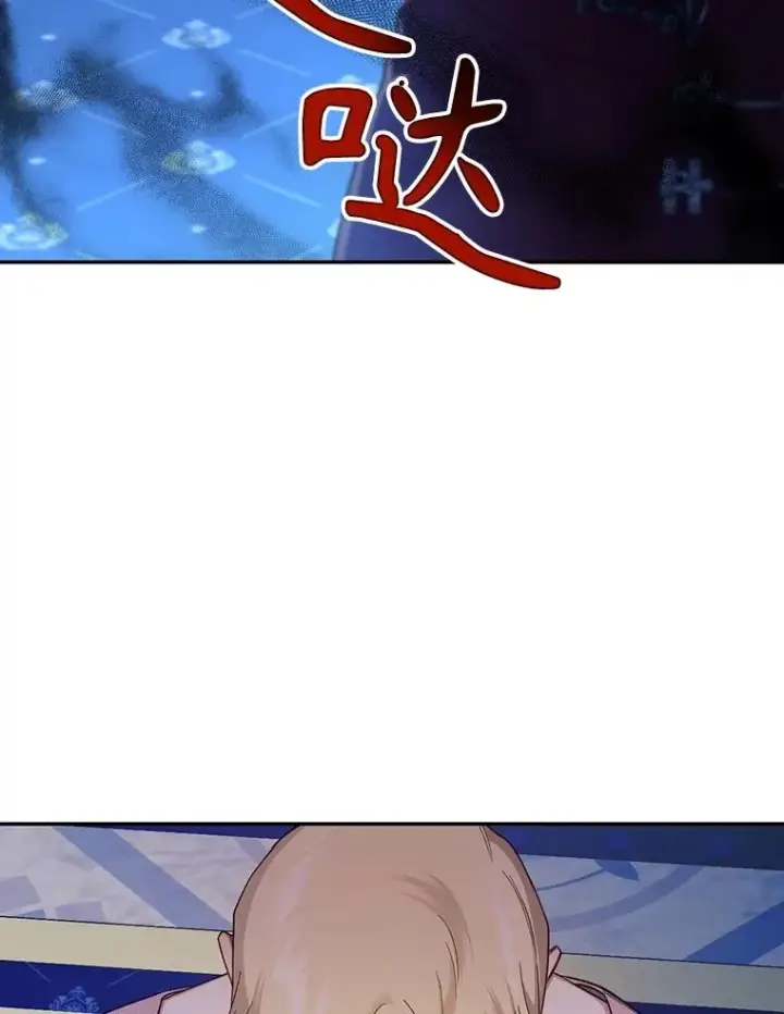 漫画《如何隐藏皇帝的孩子》79.按下决心第36张图