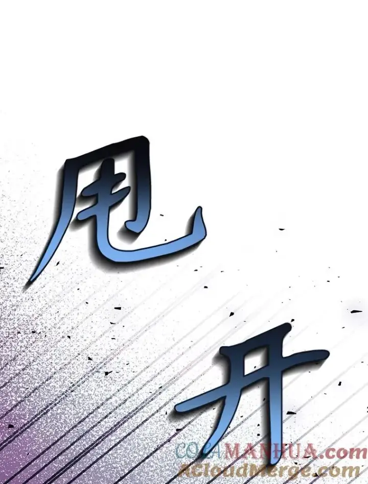 漫画《如何隐藏皇帝的孩子》79.按下决心第5张图