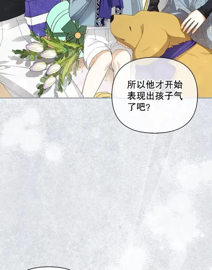 漫画《如何隐藏皇帝的孩子》79.按下决心第66张图