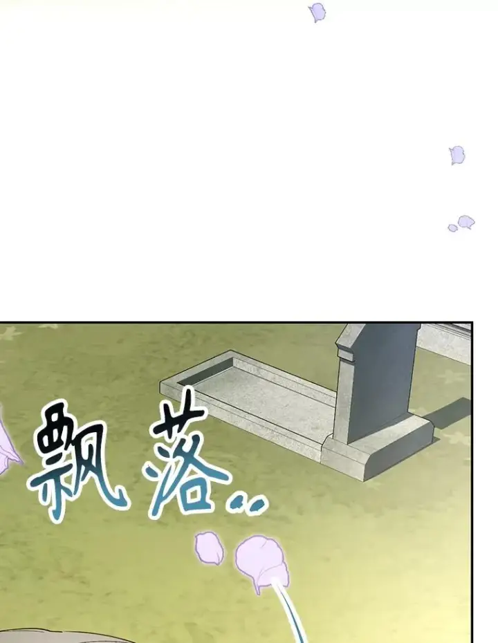 漫画《如何隐藏皇帝的孩子》79.按下决心第80张图