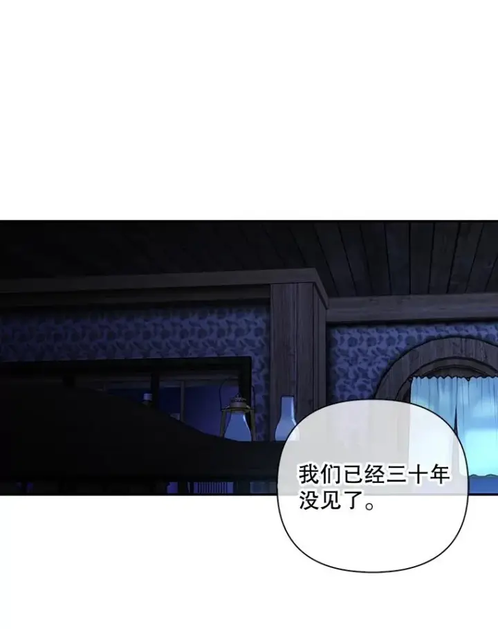 漫画《如何隐藏皇帝的孩子》79.按下决心第84张图