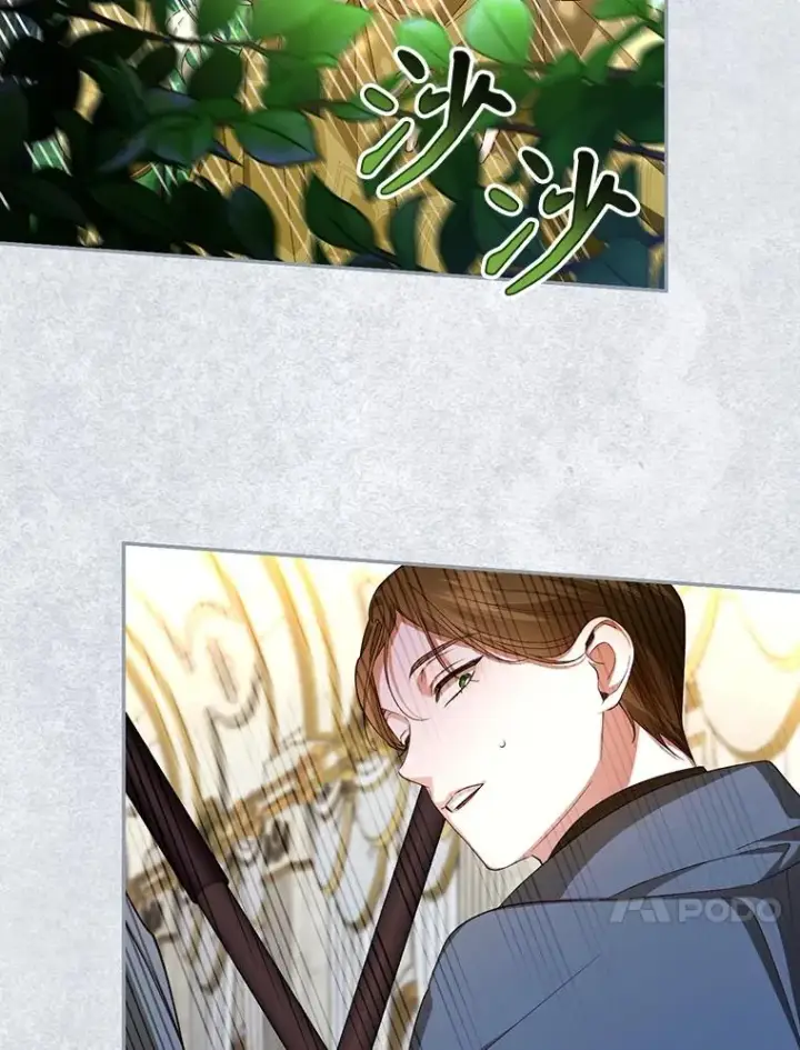 漫画《如何隐藏皇帝的孩子》79.按下决心第98张图