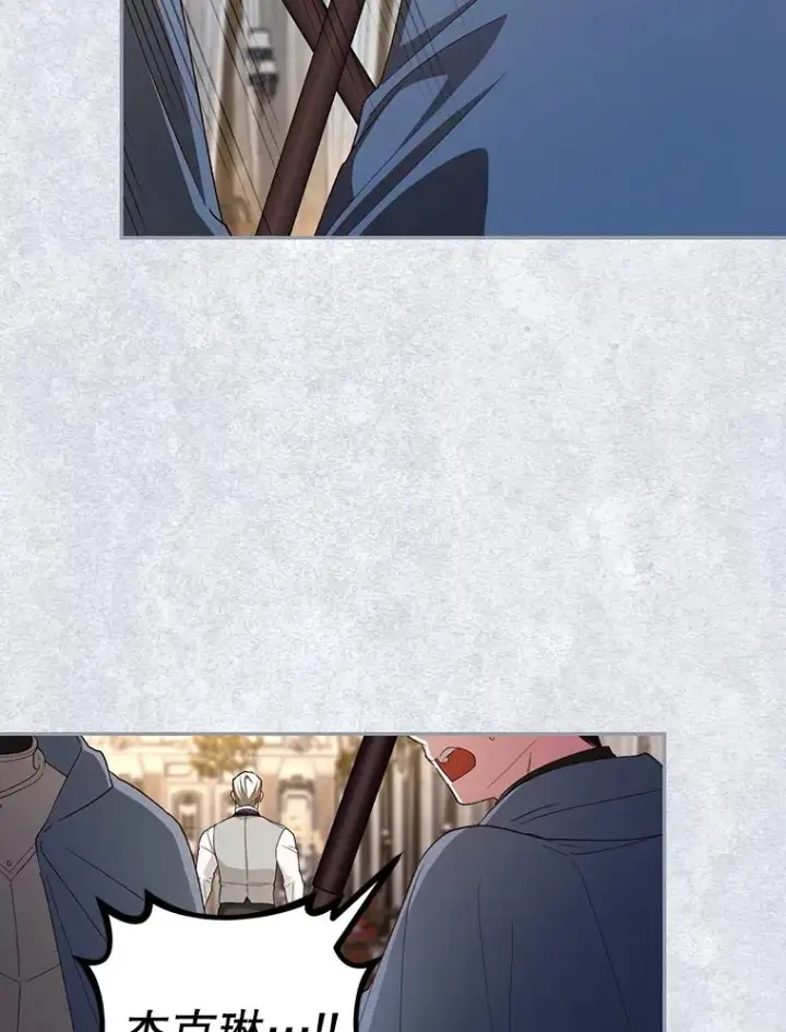 漫画《如何隐藏皇帝的孩子》79.按下决心第99张图