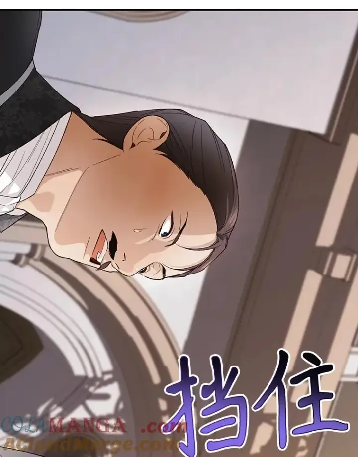 漫画《如何隐藏皇帝的孩子》80.反转第105张图