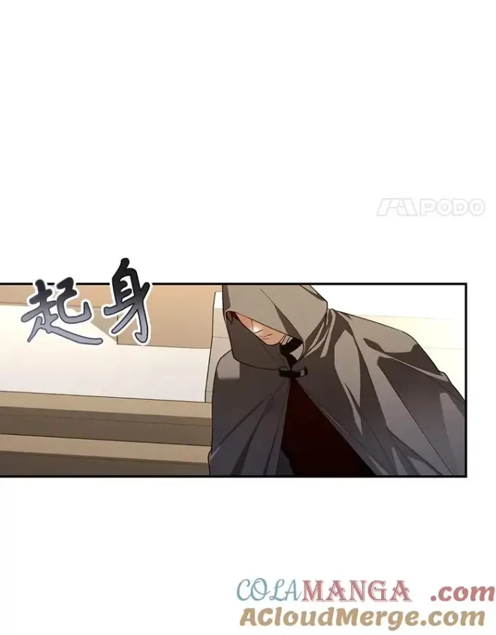 漫画《如何隐藏皇帝的孩子》80.反转第113张图