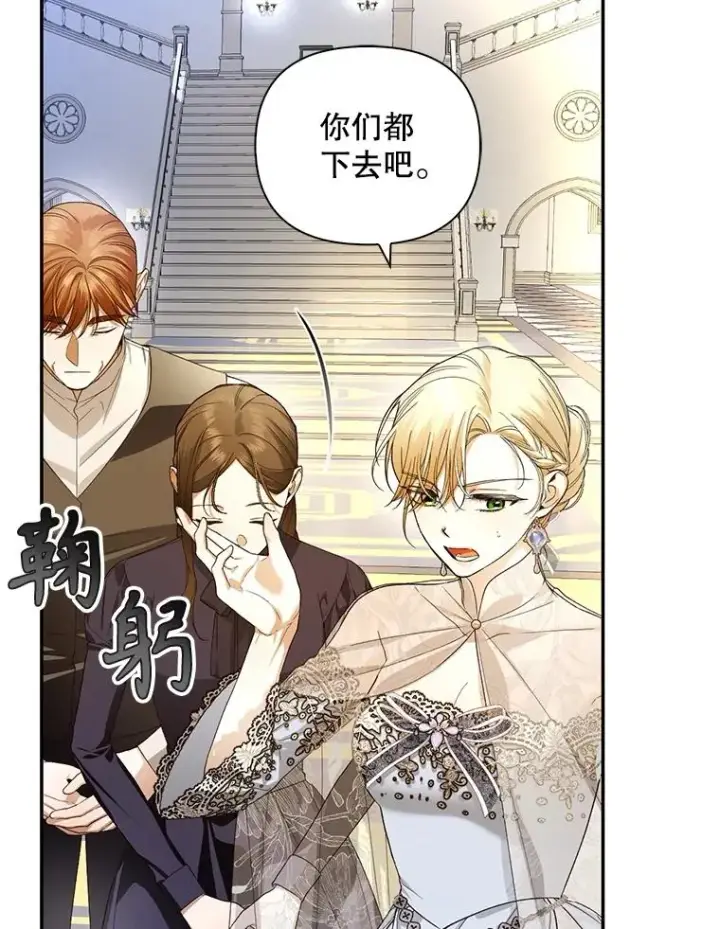 漫画《如何隐藏皇帝的孩子》80.反转第124张图