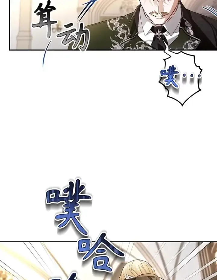 漫画《如何隐藏皇帝的孩子》80.反转第127张图