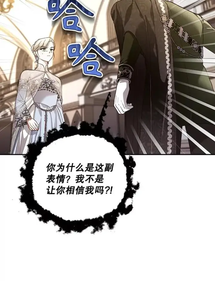 漫画《如何隐藏皇帝的孩子》80.反转第128张图