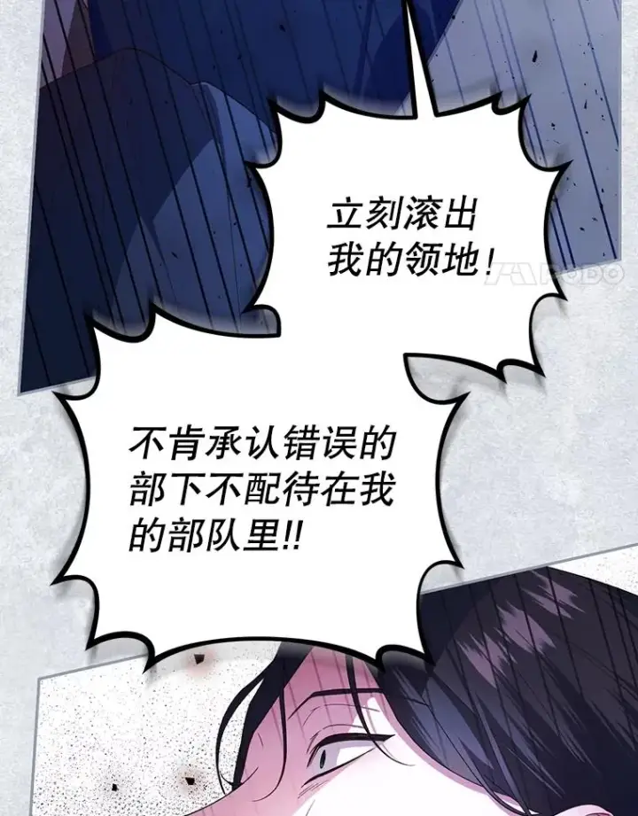 漫画《如何隐藏皇帝的孩子》80.反转第14张图