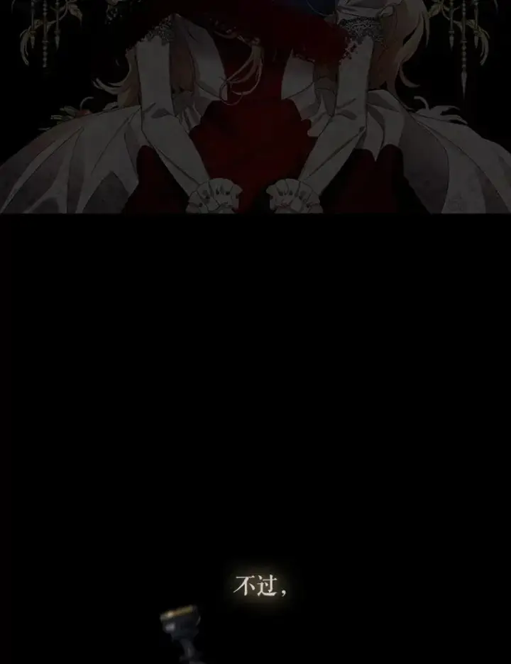 漫画《如何隐藏皇帝的孩子》80.反转第151张图