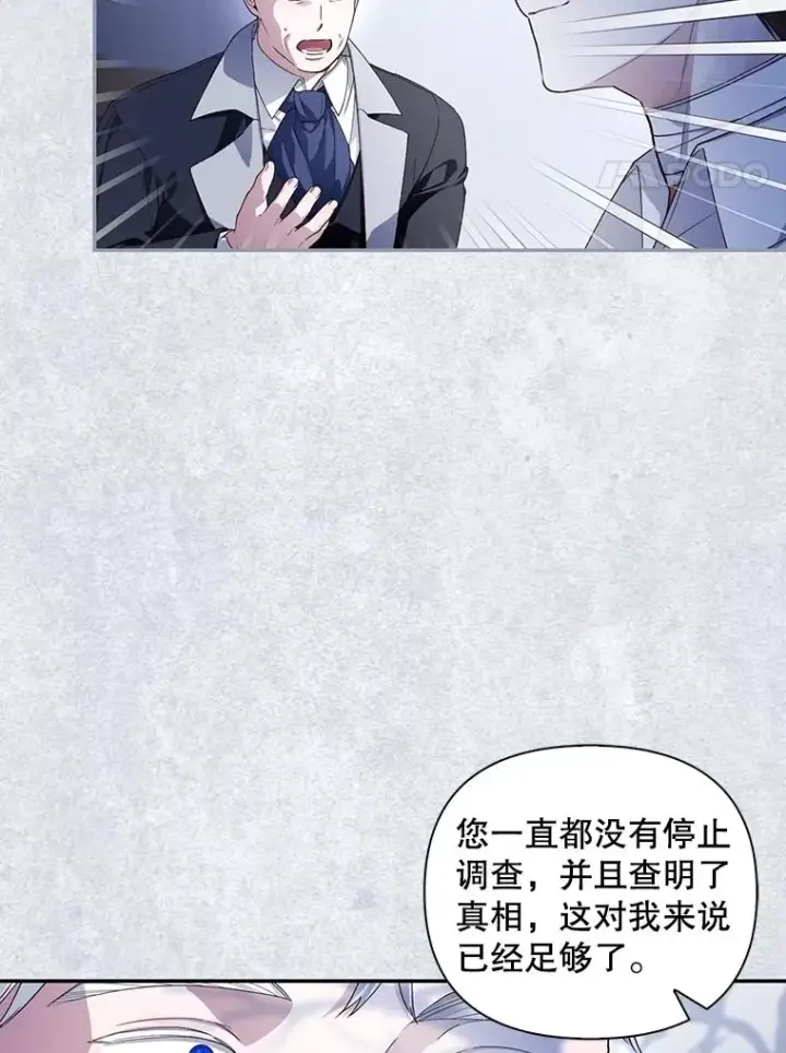 漫画《如何隐藏皇帝的孩子》80.反转第27张图