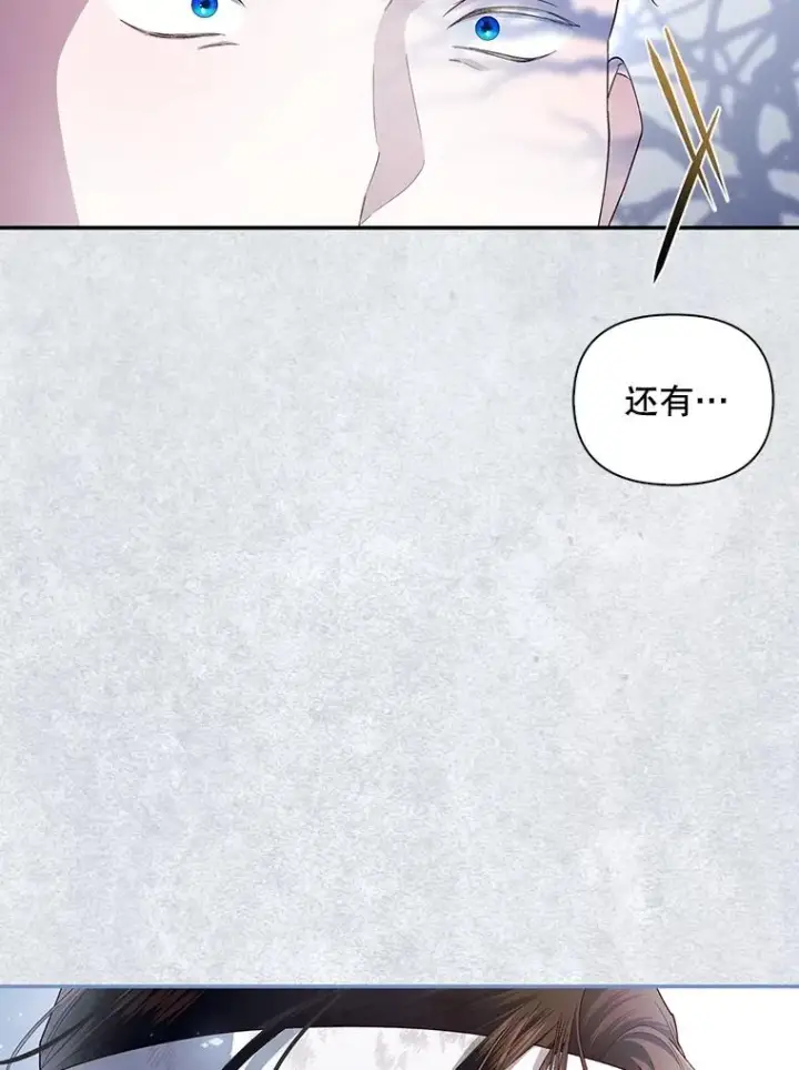 漫画《如何隐藏皇帝的孩子》80.反转第28张图