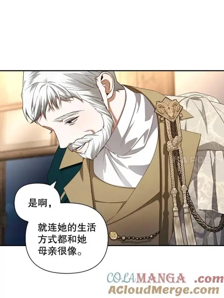 漫画《如何隐藏皇帝的孩子》80.反转第33张图