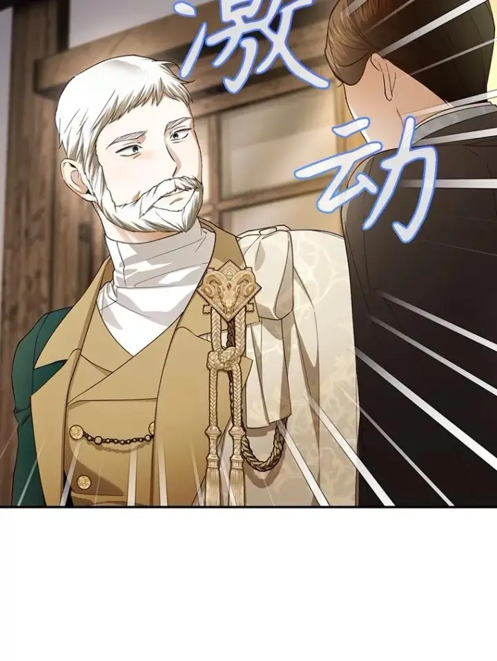 漫画《如何隐藏皇帝的孩子》80.反转第40张图