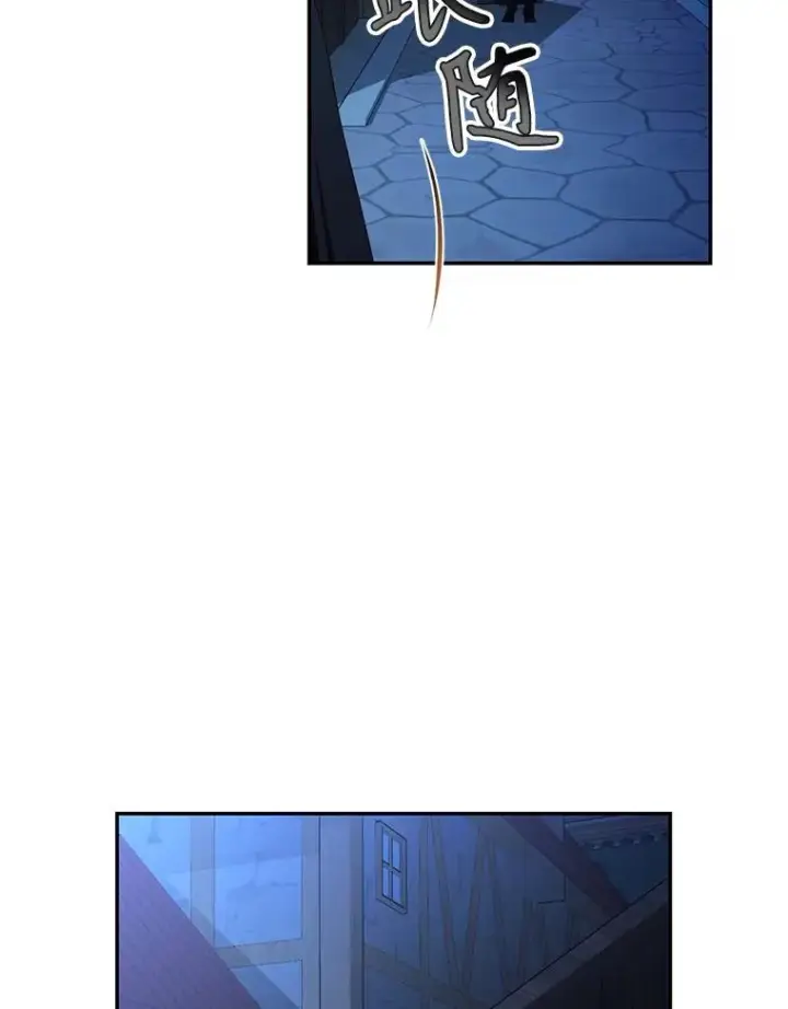漫画《如何隐藏皇帝的孩子》80.反转第47张图
