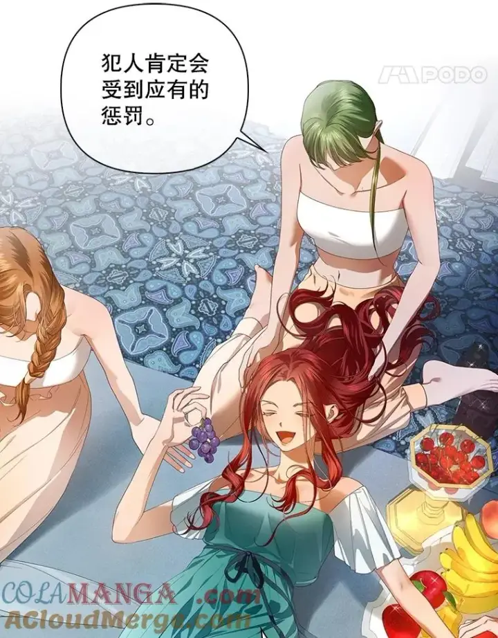 漫画《如何隐藏皇帝的孩子》80.反转第53张图