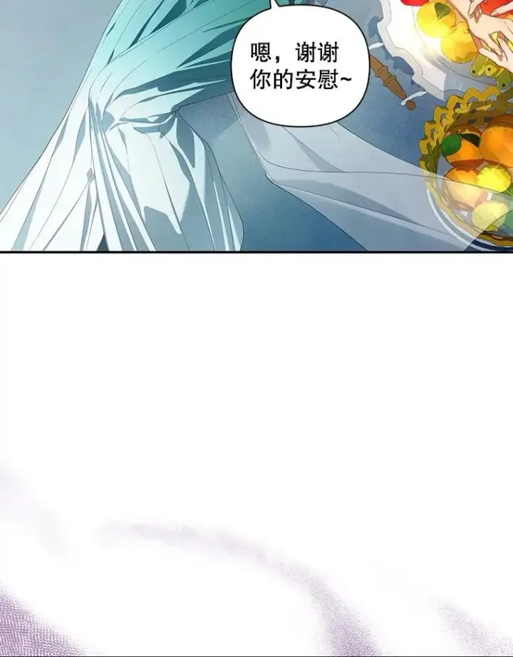 漫画《如何隐藏皇帝的孩子》80.反转第54张图