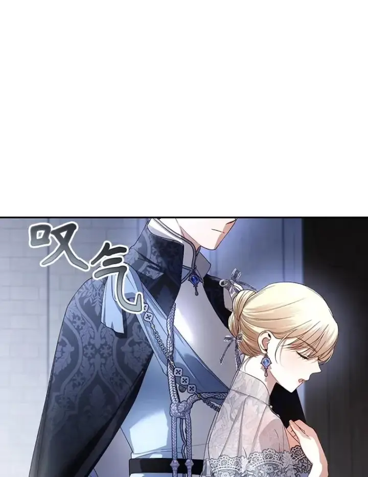 漫画《如何隐藏皇帝的孩子》80.反转第64张图