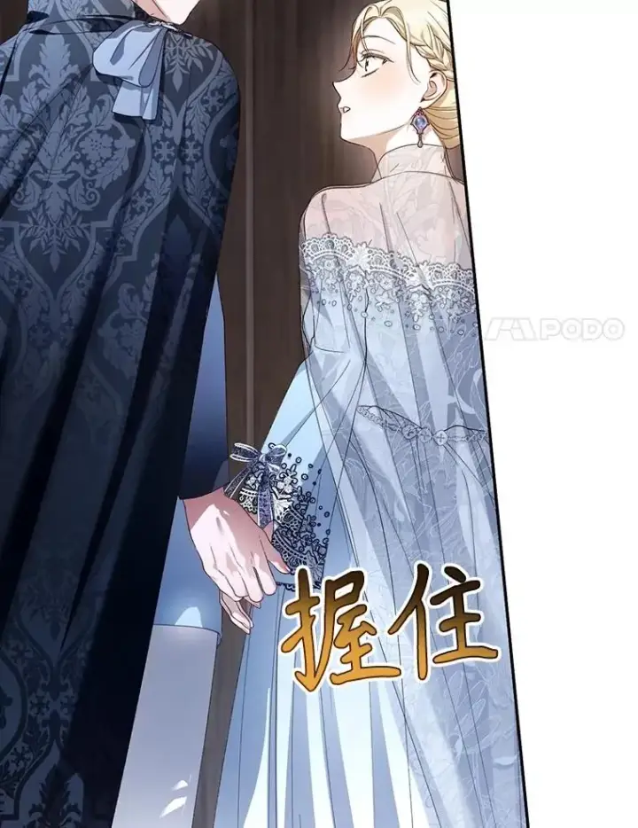 漫画《如何隐藏皇帝的孩子》80.反转第66张图