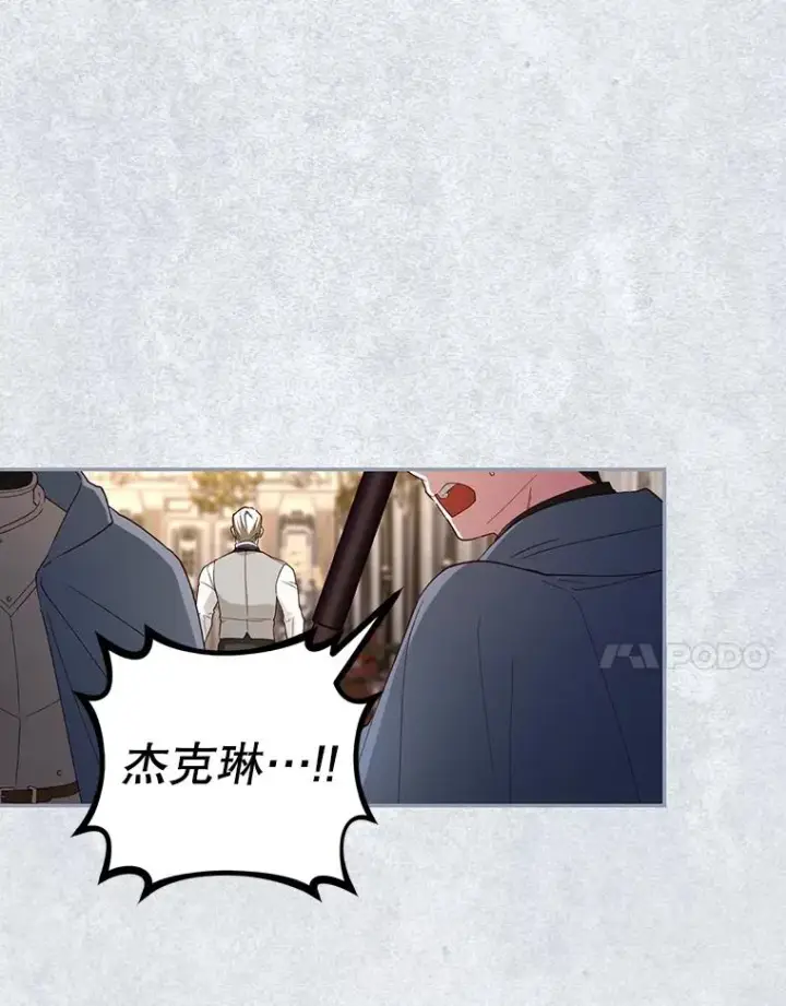 漫画《如何隐藏皇帝的孩子》80.反转第7张图