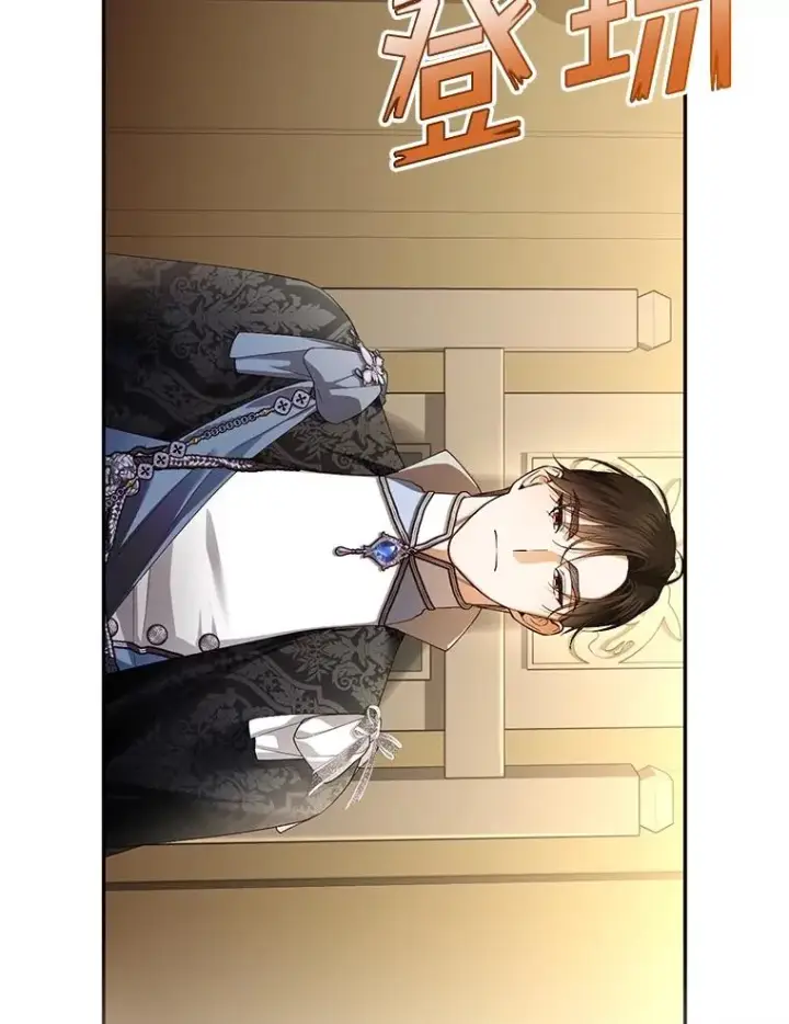 漫画《如何隐藏皇帝的孩子》80.反转第72张图
