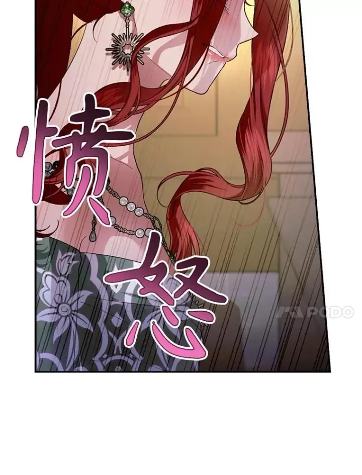 漫画《如何隐藏皇帝的孩子》80.反转第96张图