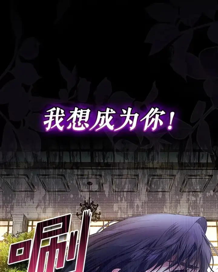 漫画《如何隐藏皇帝的孩子》82.拉拢第68张图