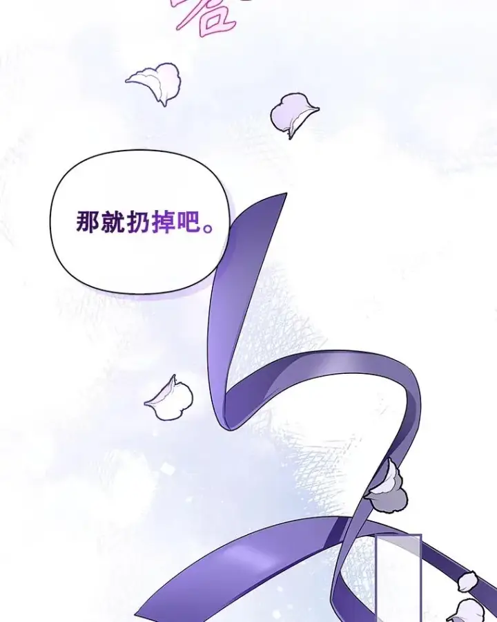 漫画《如何隐藏皇帝的孩子》82.拉拢第74张图