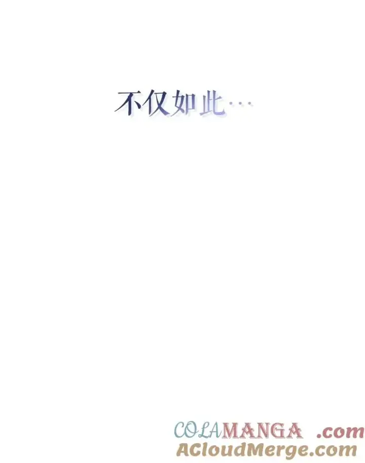 漫画《如何隐藏皇帝的孩子》82.拉拢第85张图