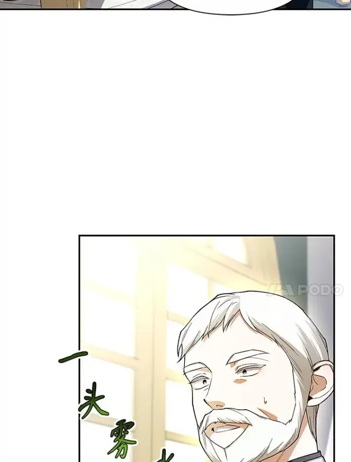 漫画《如何隐藏皇帝的孩子》83.寻找幸福第30张图