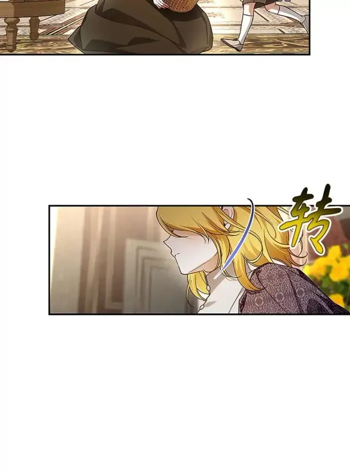 漫画《如何隐藏皇帝的孩子》83.寻找幸福第58张图