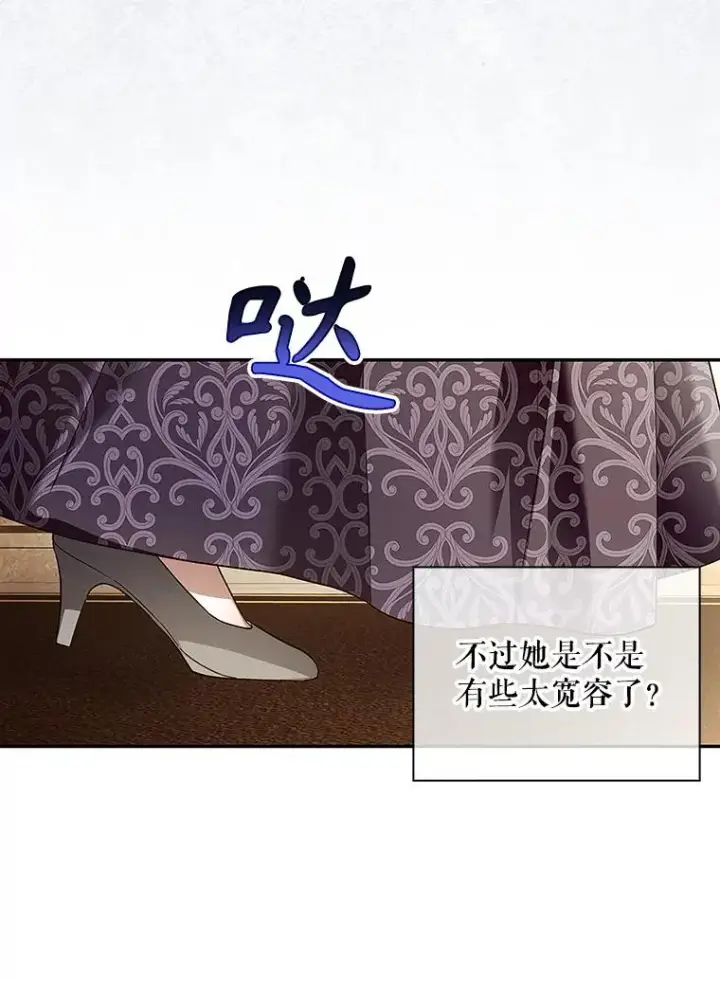 漫画《如何隐藏皇帝的孩子》83.寻找幸福第68张图