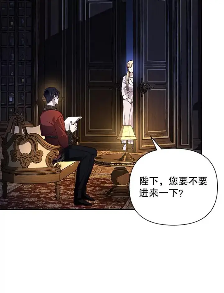 漫画《如何隐藏皇帝的孩子》83.寻找幸福第92张图