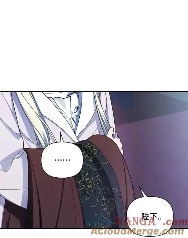 漫画《如何隐藏皇帝的孩子》83.寻找幸福第97张图